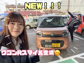 NEW！！ワゴンRスマイル登場！